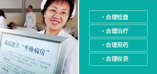 我院建立平價病房.jpg