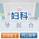 婦科圖片