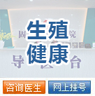 生殖健康圖片