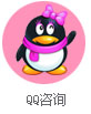 QQ網(wǎng)上咨詢疾病